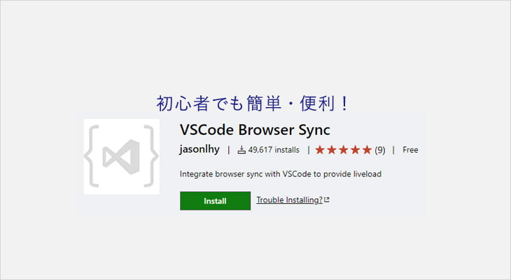 Browser Sync